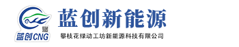 攀枝花綠動(dòng)工坊新能源科技有限公司